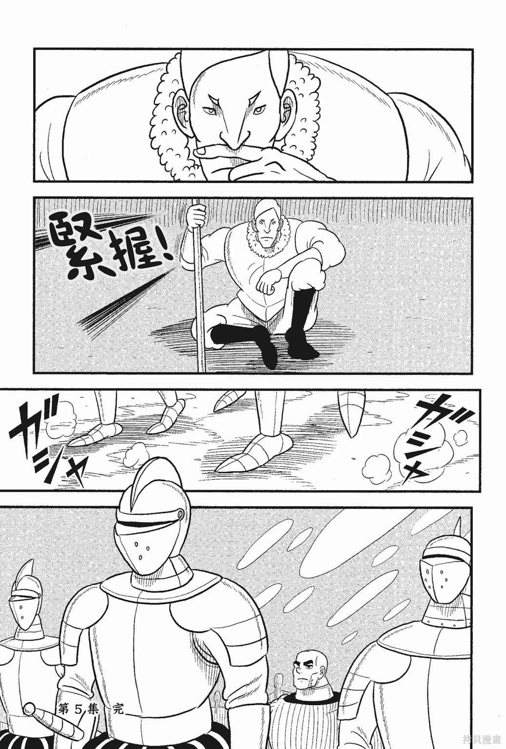 《国王排名》漫画最新章节第5卷免费下拉式在线观看章节第【201】张图片