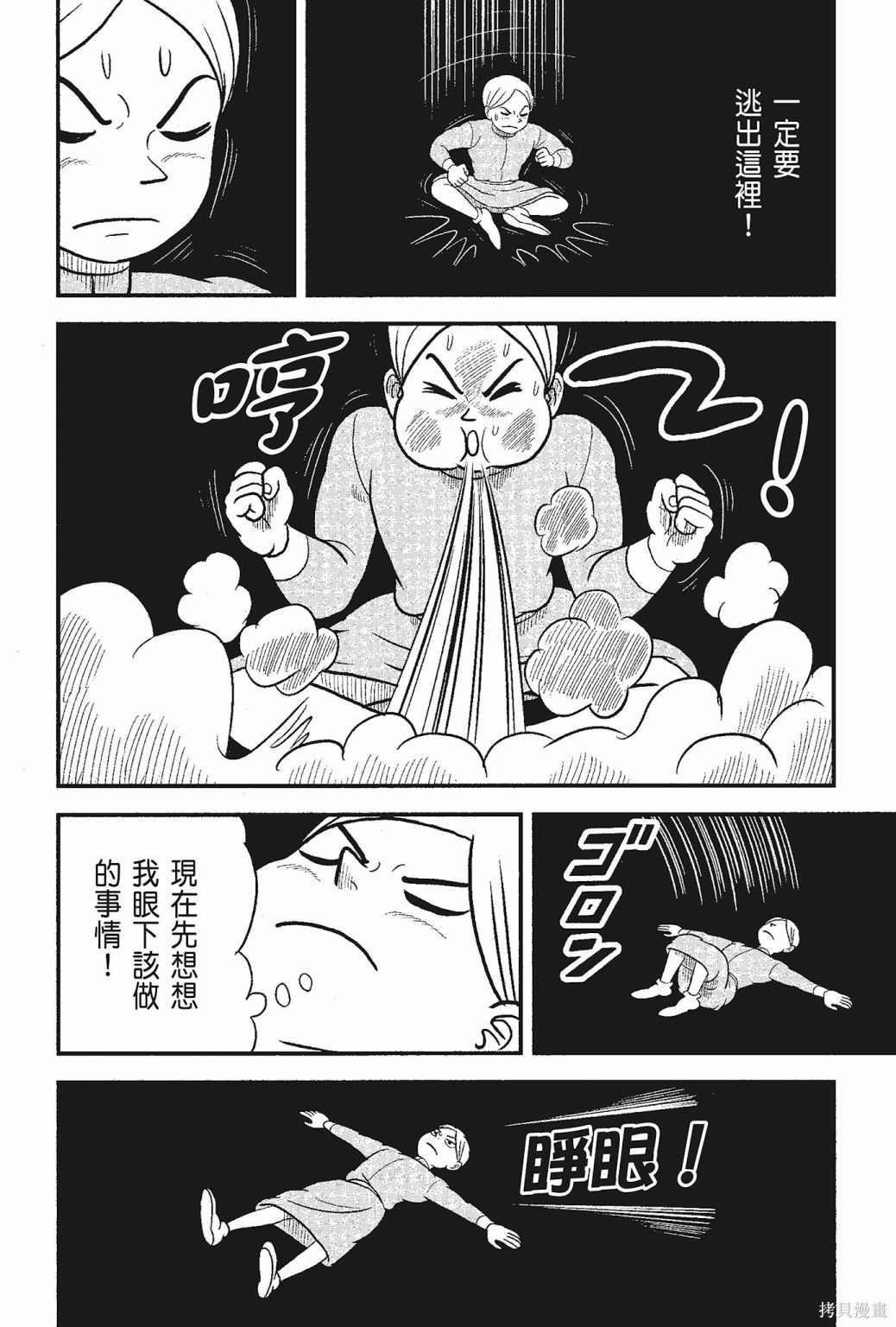 《国王排名》漫画最新章节第5卷免费下拉式在线观看章节第【120】张图片