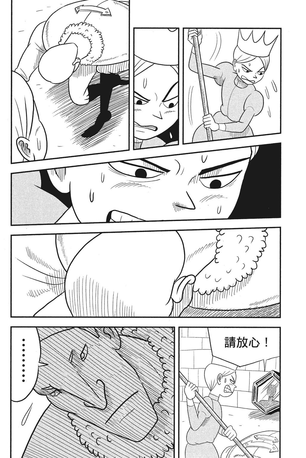《国王排名》漫画最新章节第4卷免费下拉式在线观看章节第【18】张图片