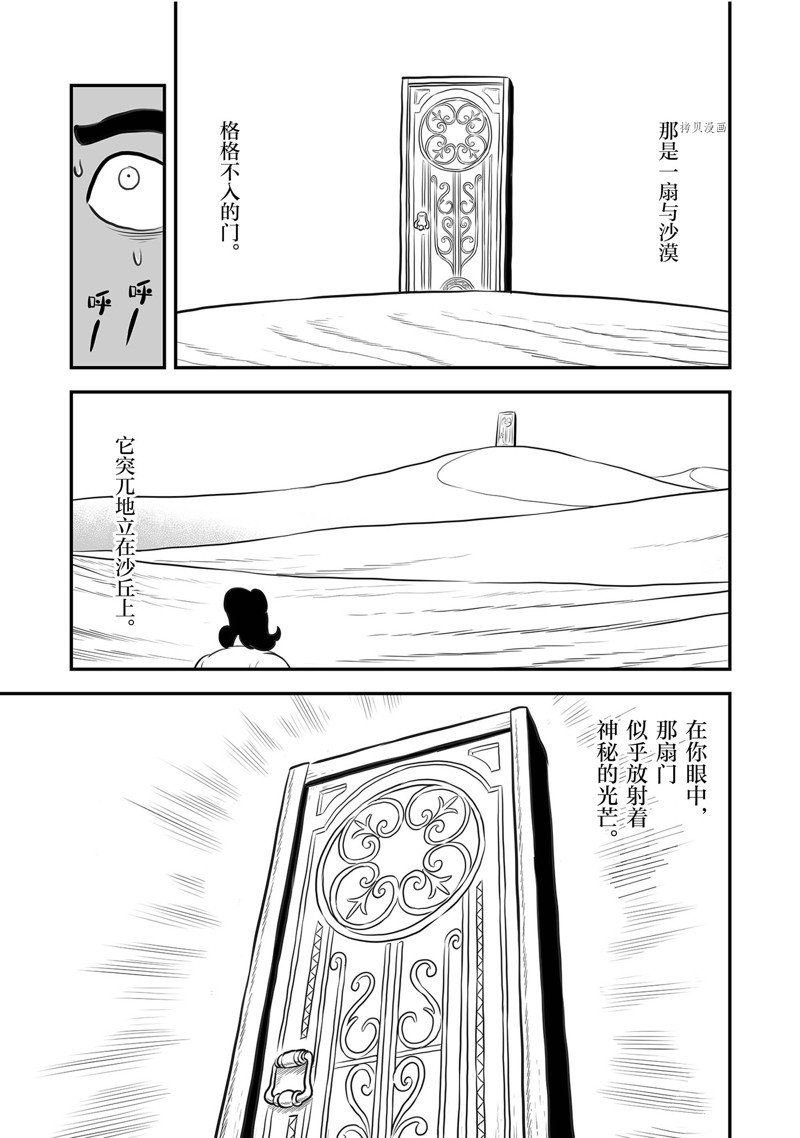 《国王排名》漫画最新章节第210话 试看版免费下拉式在线观看章节第【5】张图片