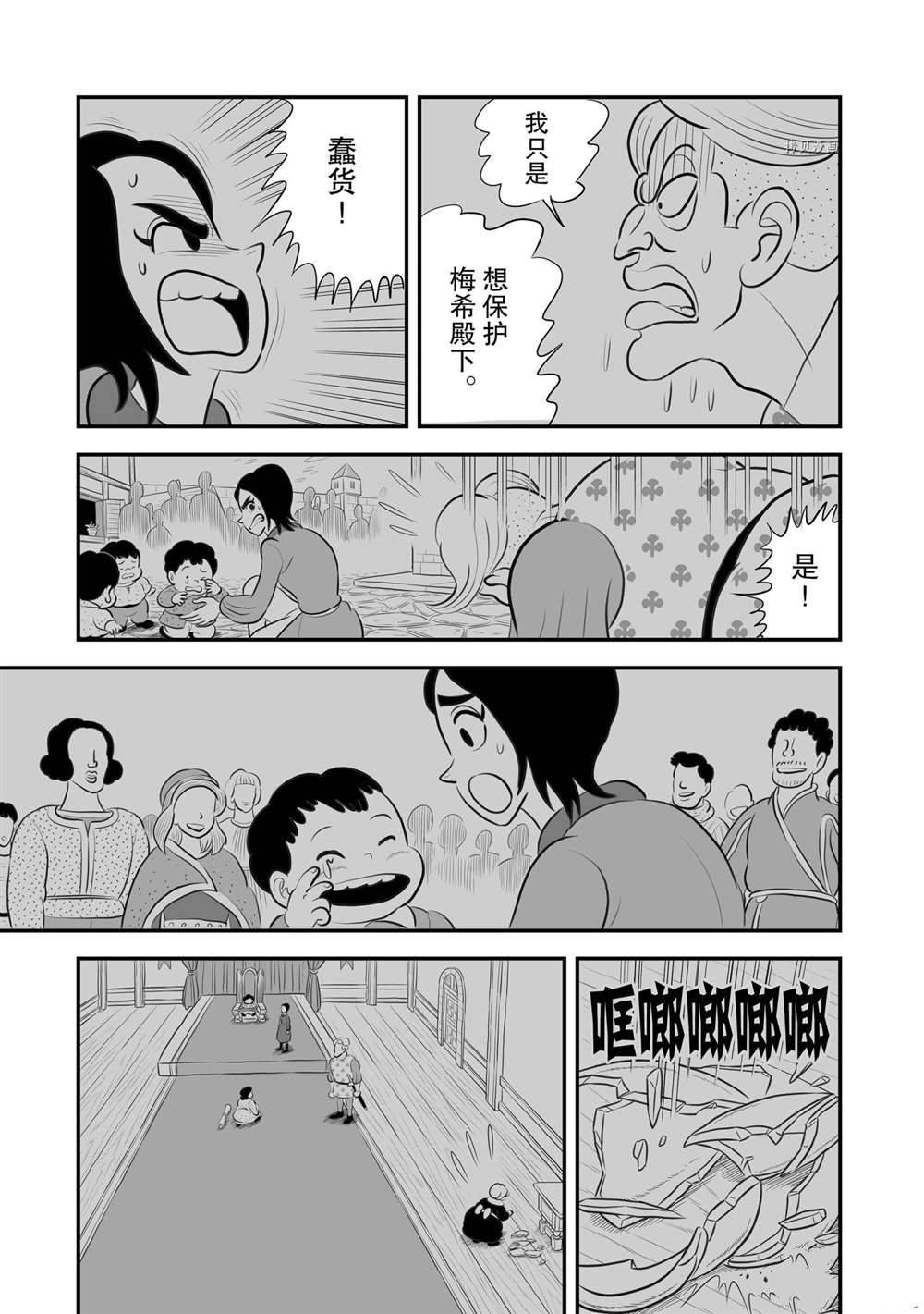 《国王排名》漫画最新章节第185话 试看版免费下拉式在线观看章节第【12】张图片