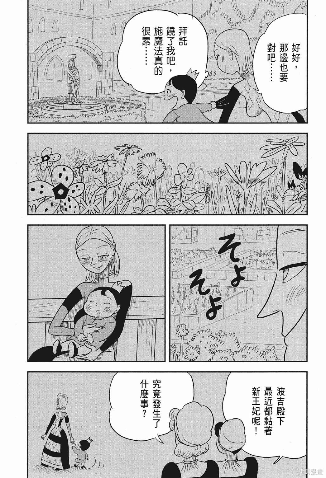 《国王排名》漫画最新章节第1卷免费下拉式在线观看章节第【117】张图片