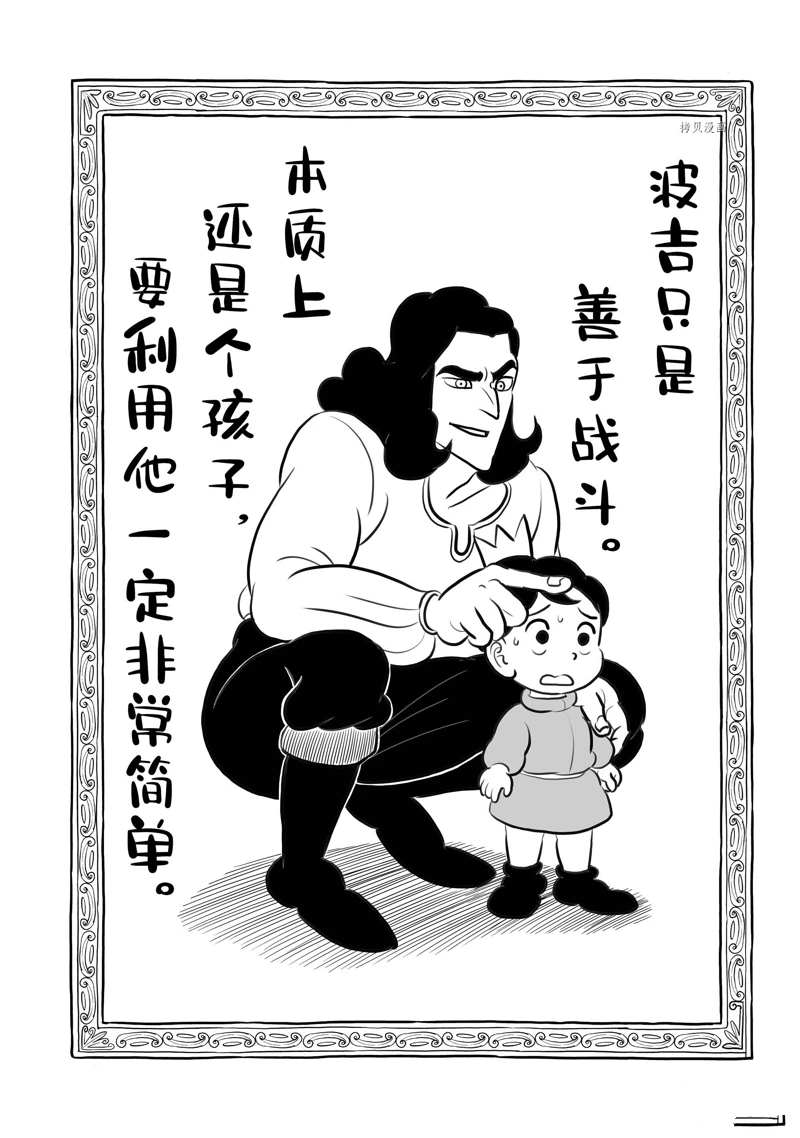 《国王排名》漫画最新章节第200话 试看版免费下拉式在线观看章节第【15】张图片