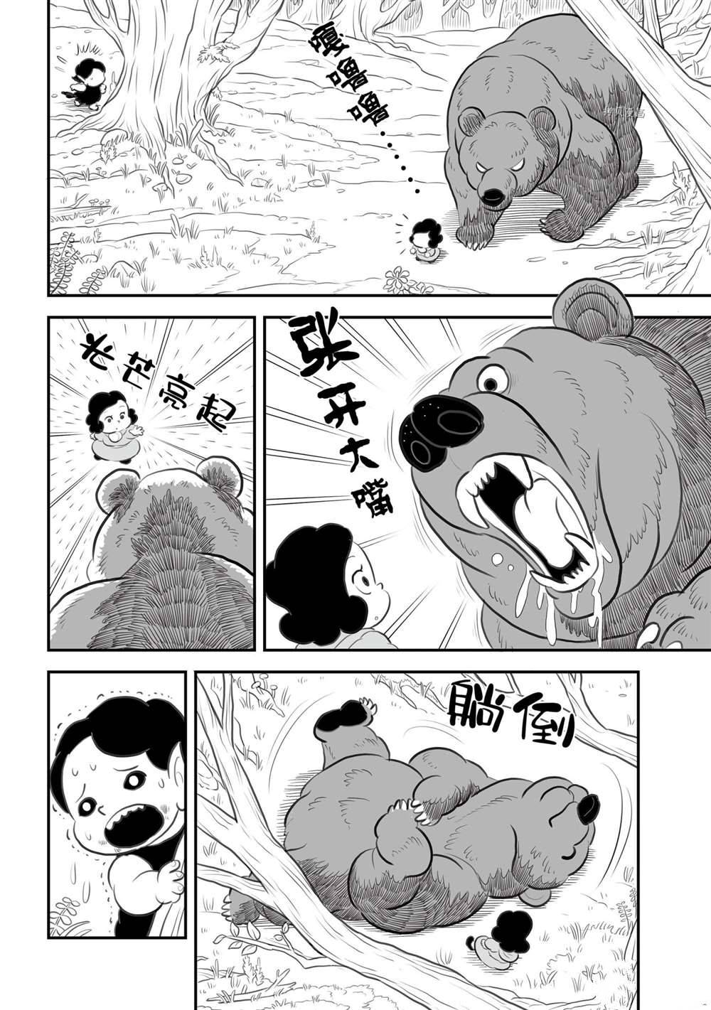 《国王排名》漫画最新章节12卷番外篇免费下拉式在线观看章节第【5】张图片