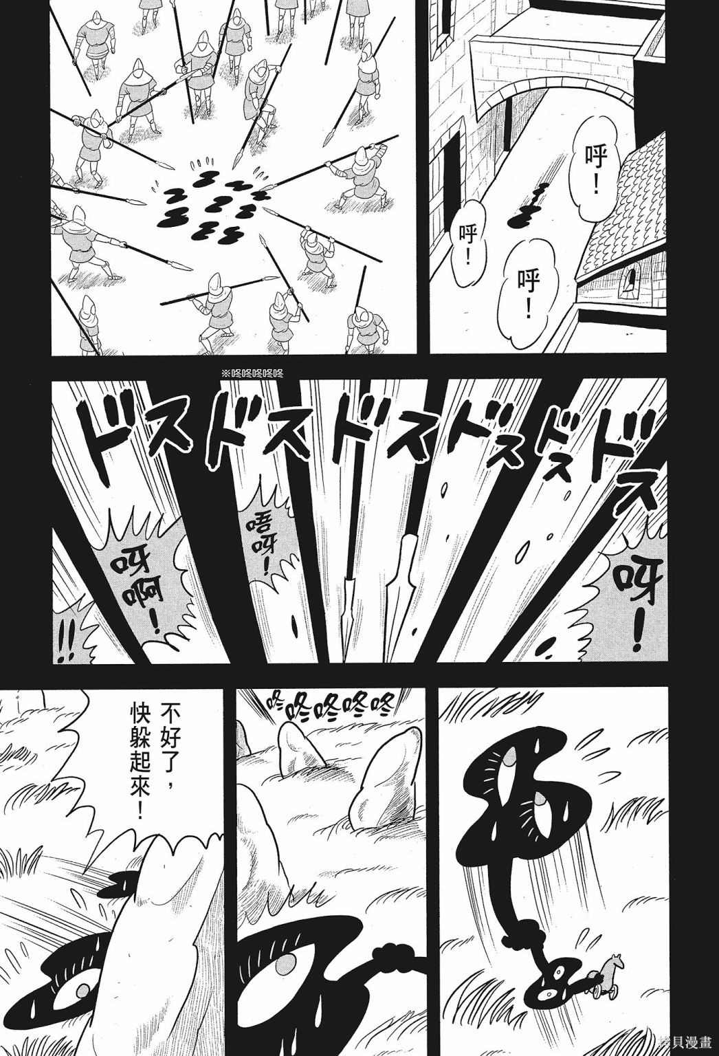 《国王排名》漫画最新章节第1卷免费下拉式在线观看章节第【175】张图片