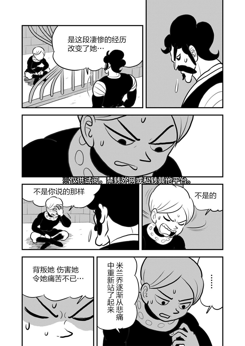 《国王排名》漫画最新章节第115话免费下拉式在线观看章节第【2】张图片