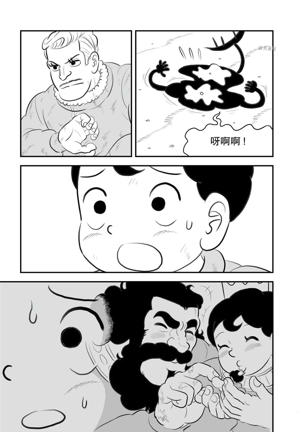 《国王排名》漫画最新章节第141话 试看版免费下拉式在线观看章节第【4】张图片