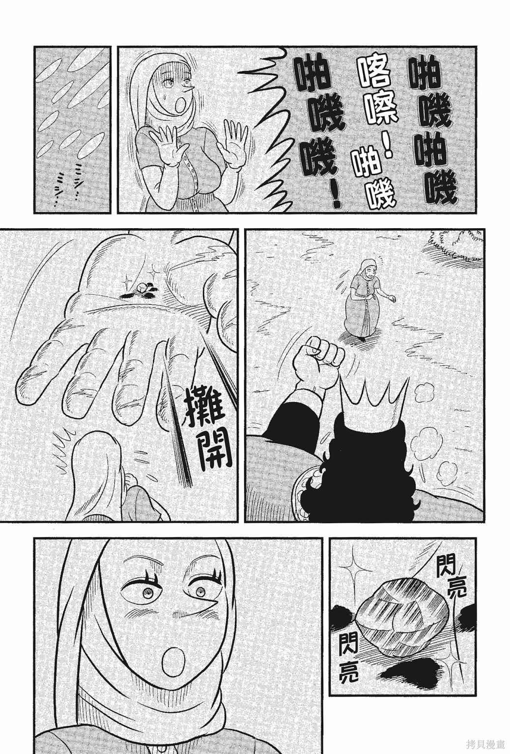 《国王排名》漫画最新章节第5卷免费下拉式在线观看章节第【13】张图片