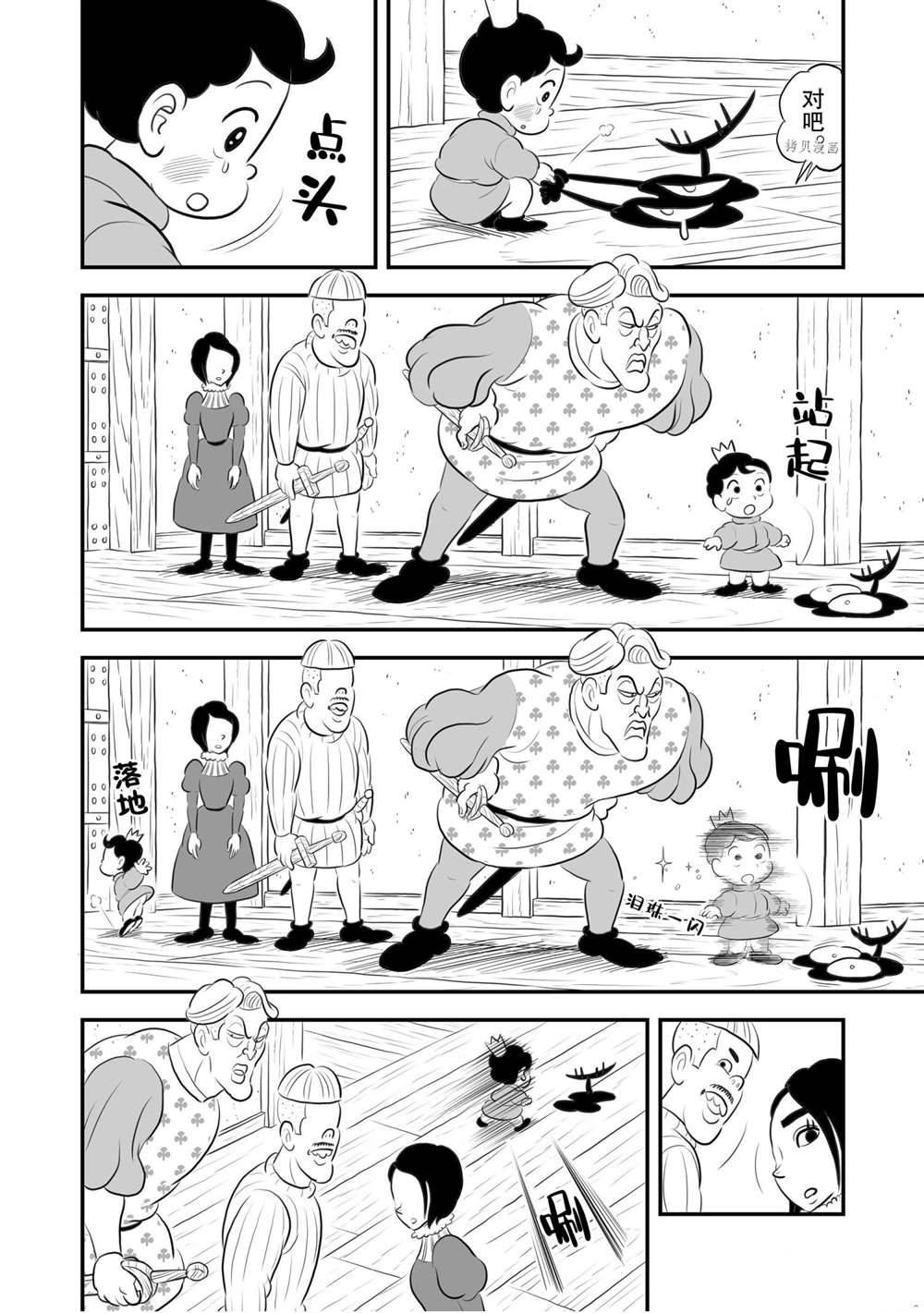 《国王排名》漫画最新章节第170话 试看版免费下拉式在线观看章节第【11】张图片