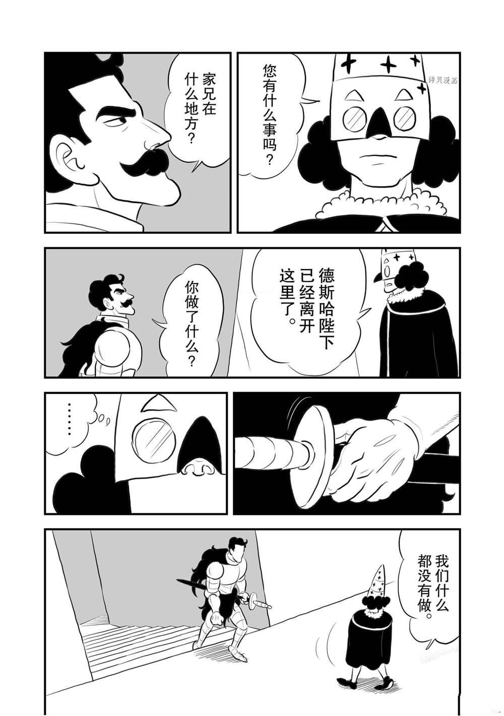 《国王排名》漫画最新章节第162话 试看版免费下拉式在线观看章节第【9】张图片