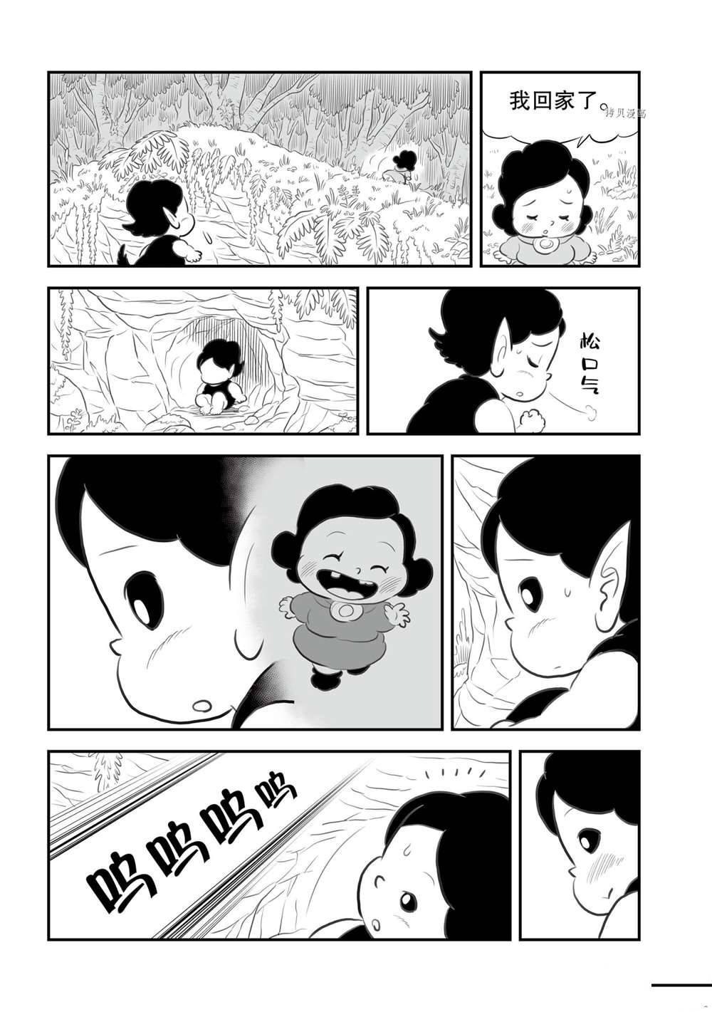 《国王排名》漫画最新章节12卷番外篇免费下拉式在线观看章节第【7】张图片