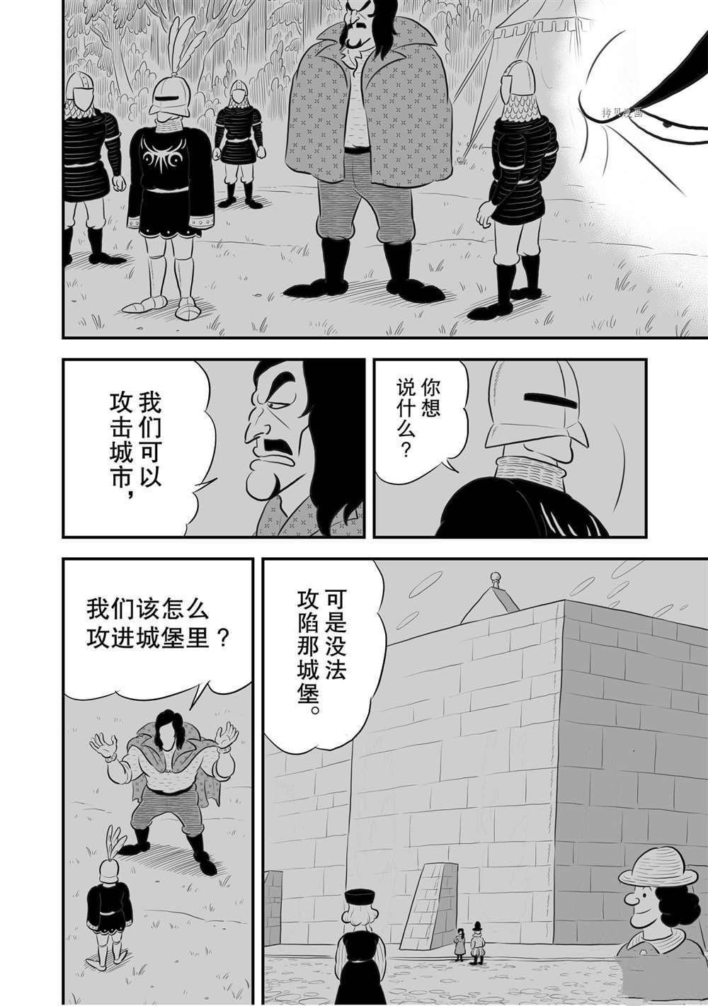 《国王排名》漫画最新章节第174话 试看版免费下拉式在线观看章节第【11】张图片