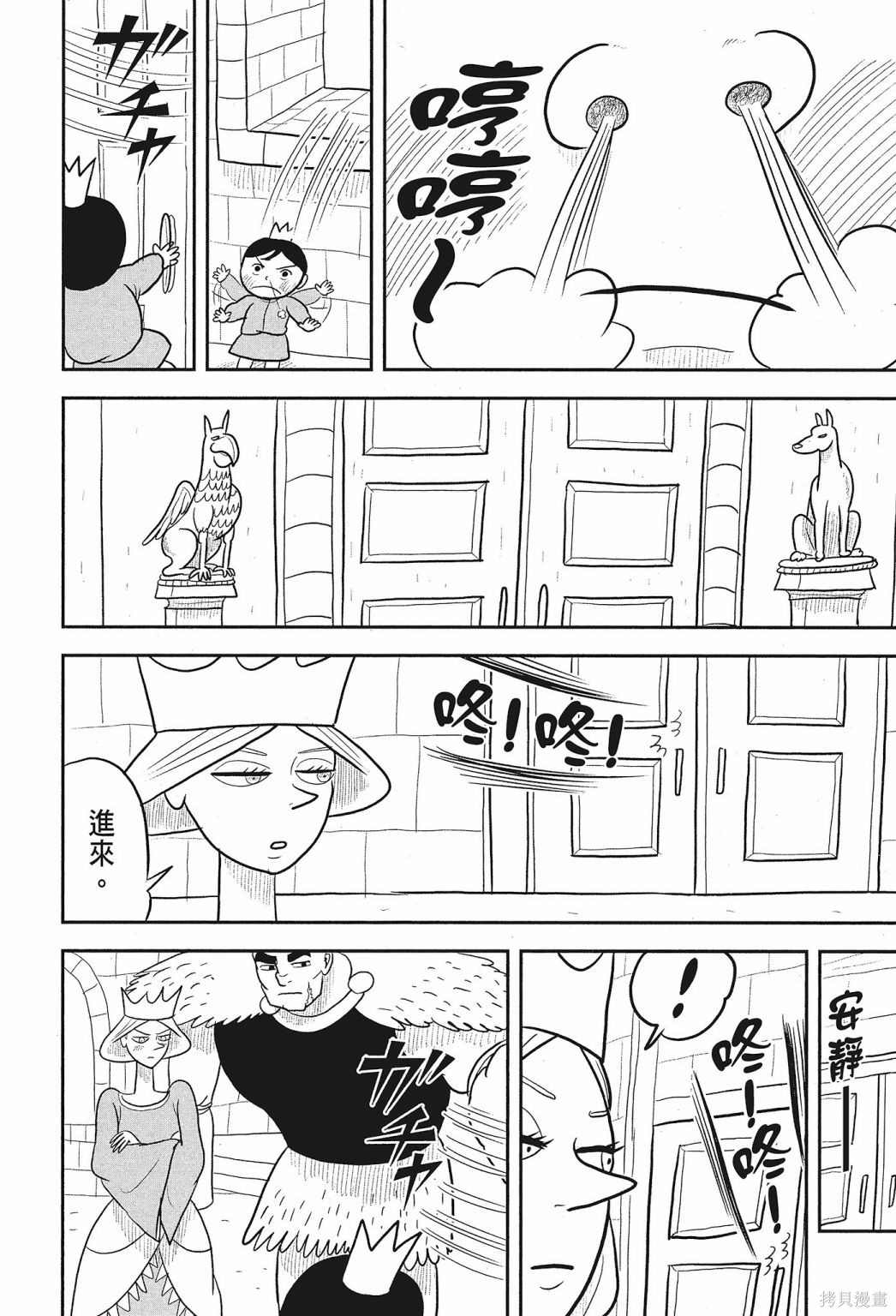 《国王排名》漫画最新章节第2卷免费下拉式在线观看章节第【56】张图片