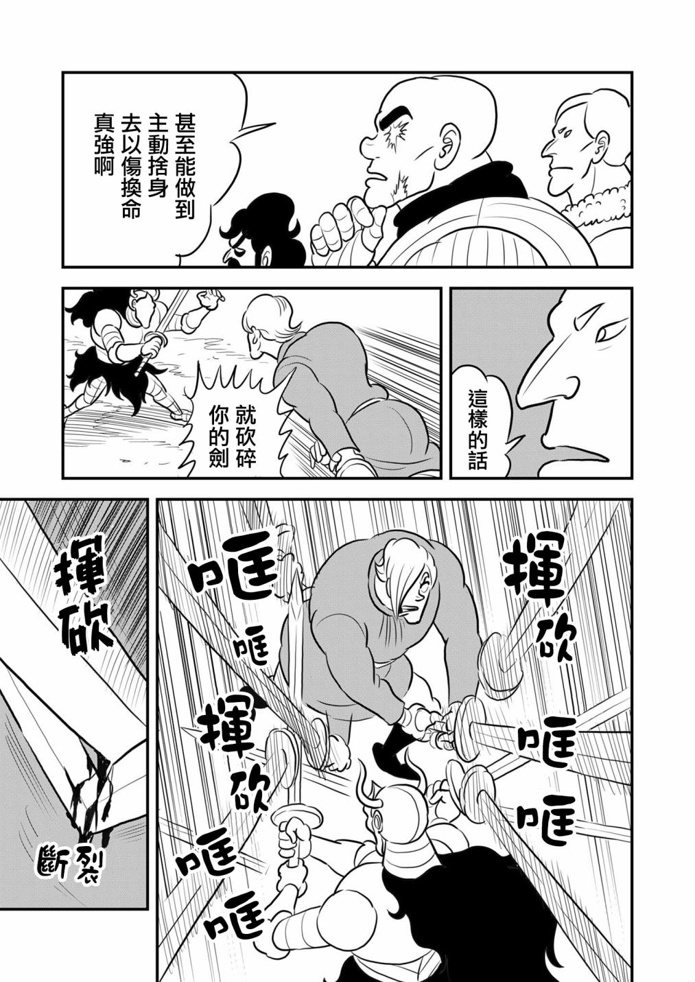 《国王排名》漫画最新章节第125话免费下拉式在线观看章节第【8】张图片