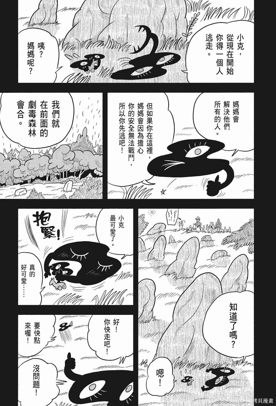 《国王排名》漫画最新章节第1卷免费下拉式在线观看章节第【177】张图片