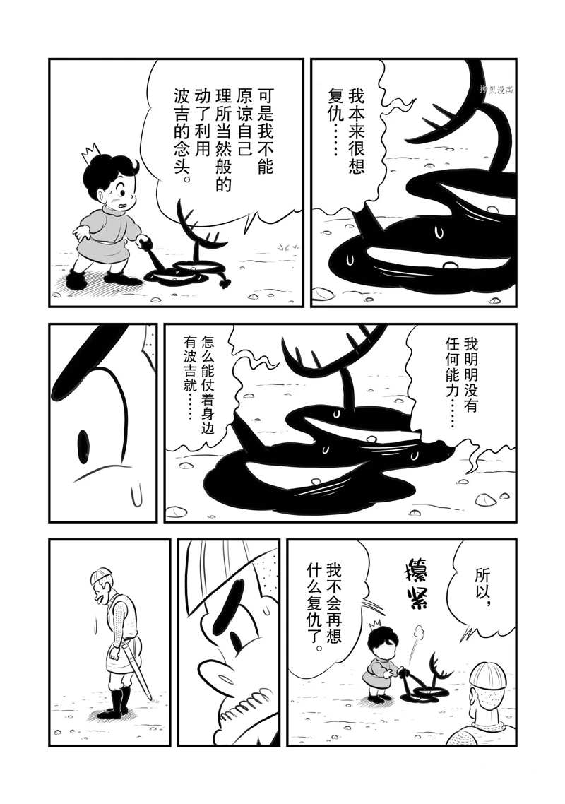 《国王排名》漫画最新章节第201话 试看版免费下拉式在线观看章节第【9】张图片