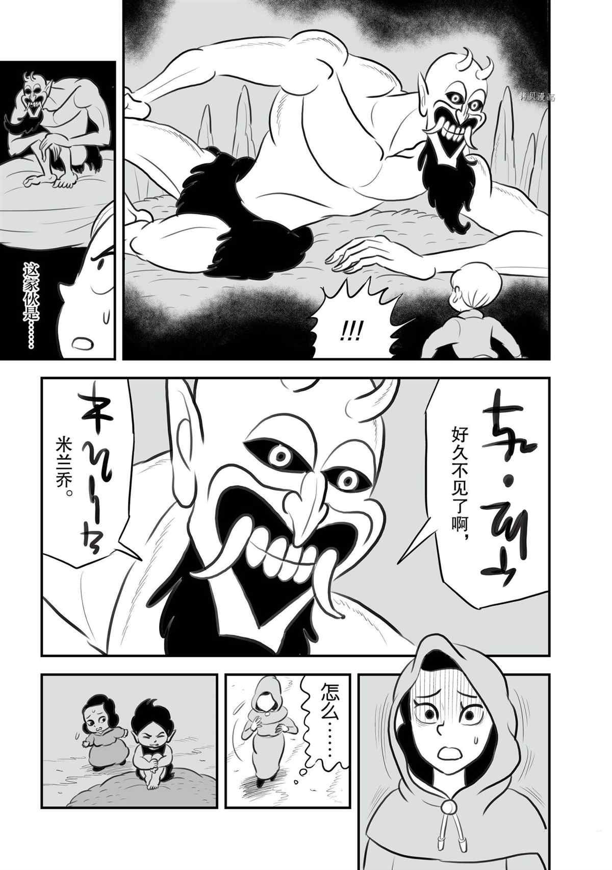 《国王排名》漫画最新章节第133话 试看版免费下拉式在线观看章节第【2】张图片