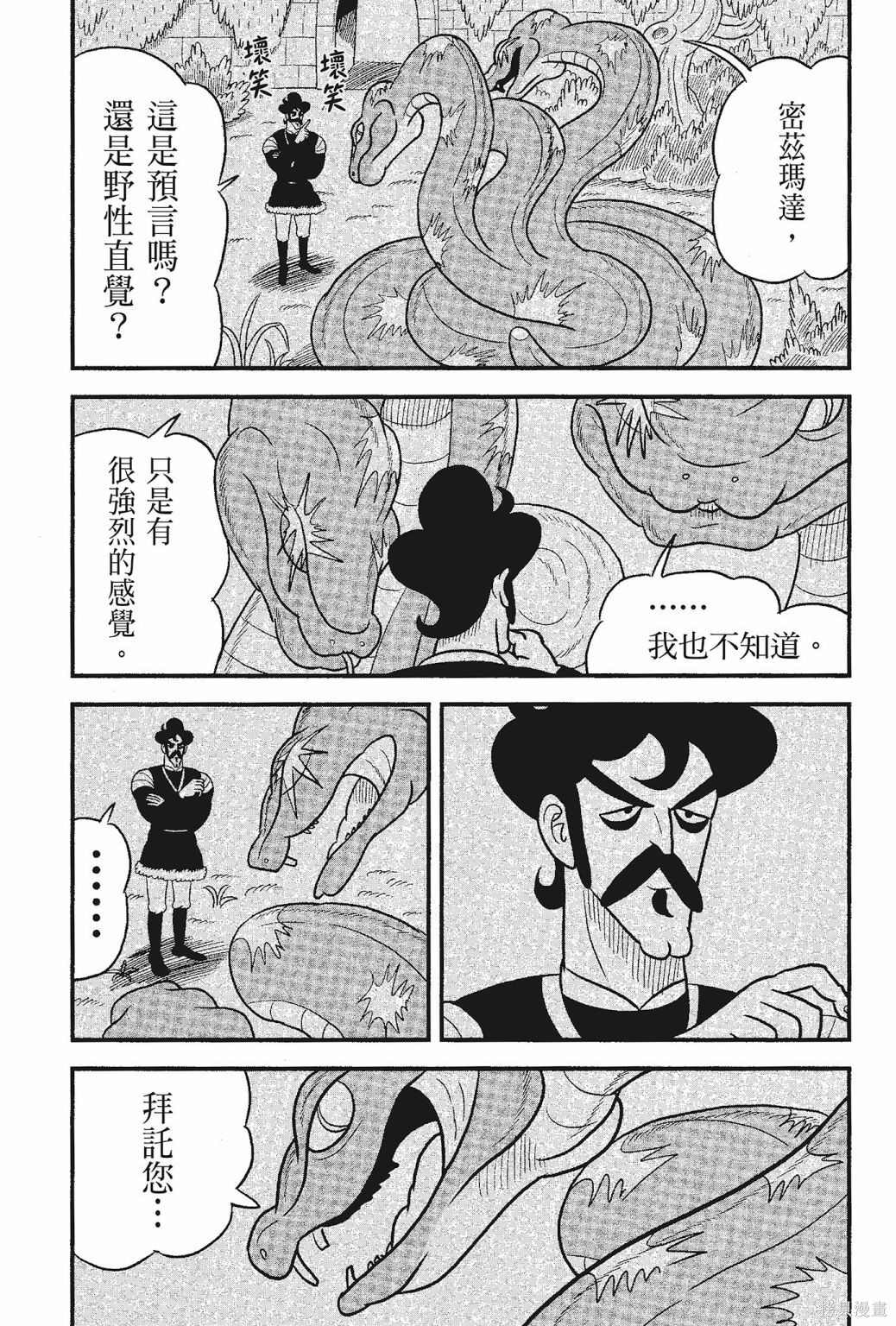 《国王排名》漫画最新章节第5卷免费下拉式在线观看章节第【175】张图片