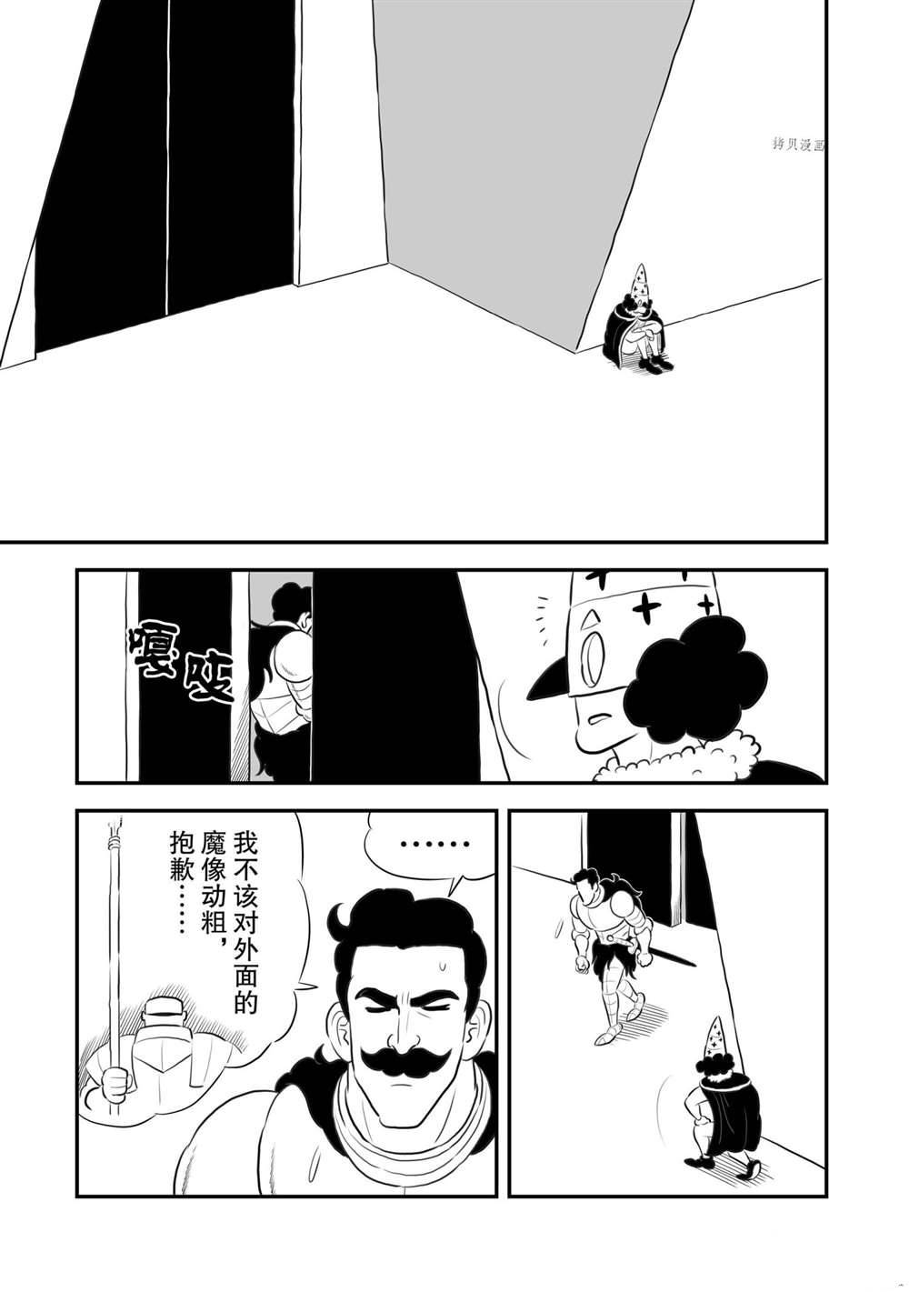 《国王排名》漫画最新章节第162话 试看版免费下拉式在线观看章节第【12】张图片