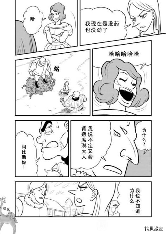 《国王排名》漫画最新章节第119话 试看版免费下拉式在线观看章节第【13】张图片