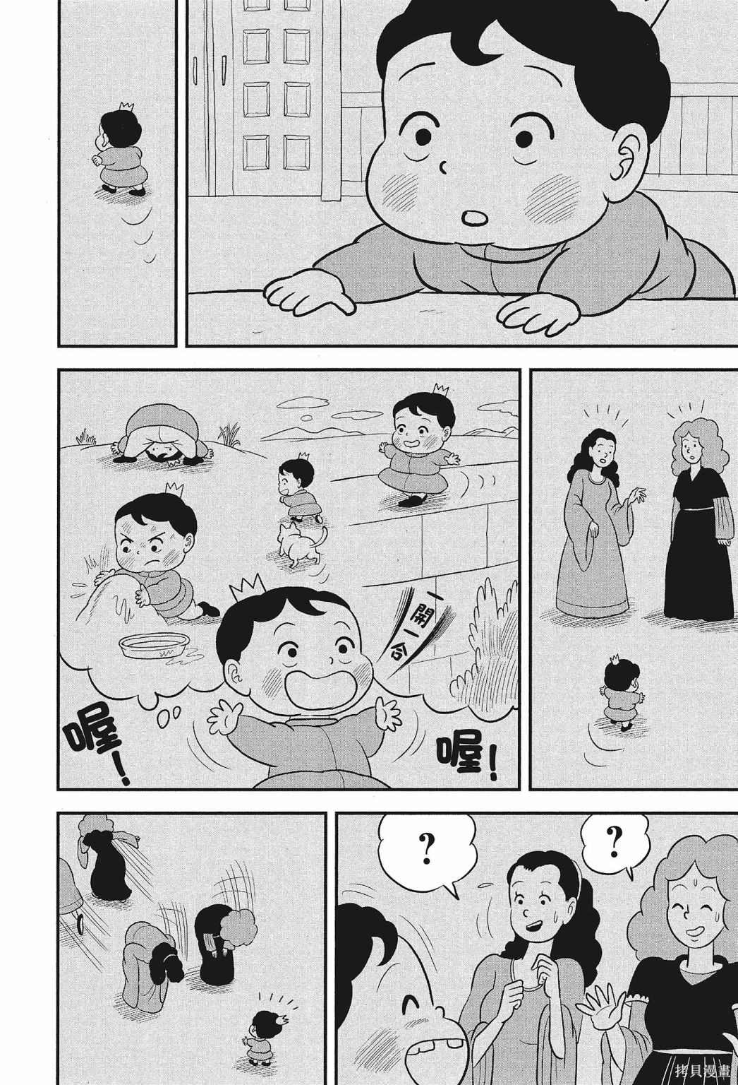 《国王排名》漫画最新章节第2卷免费下拉式在线观看章节第【206】张图片