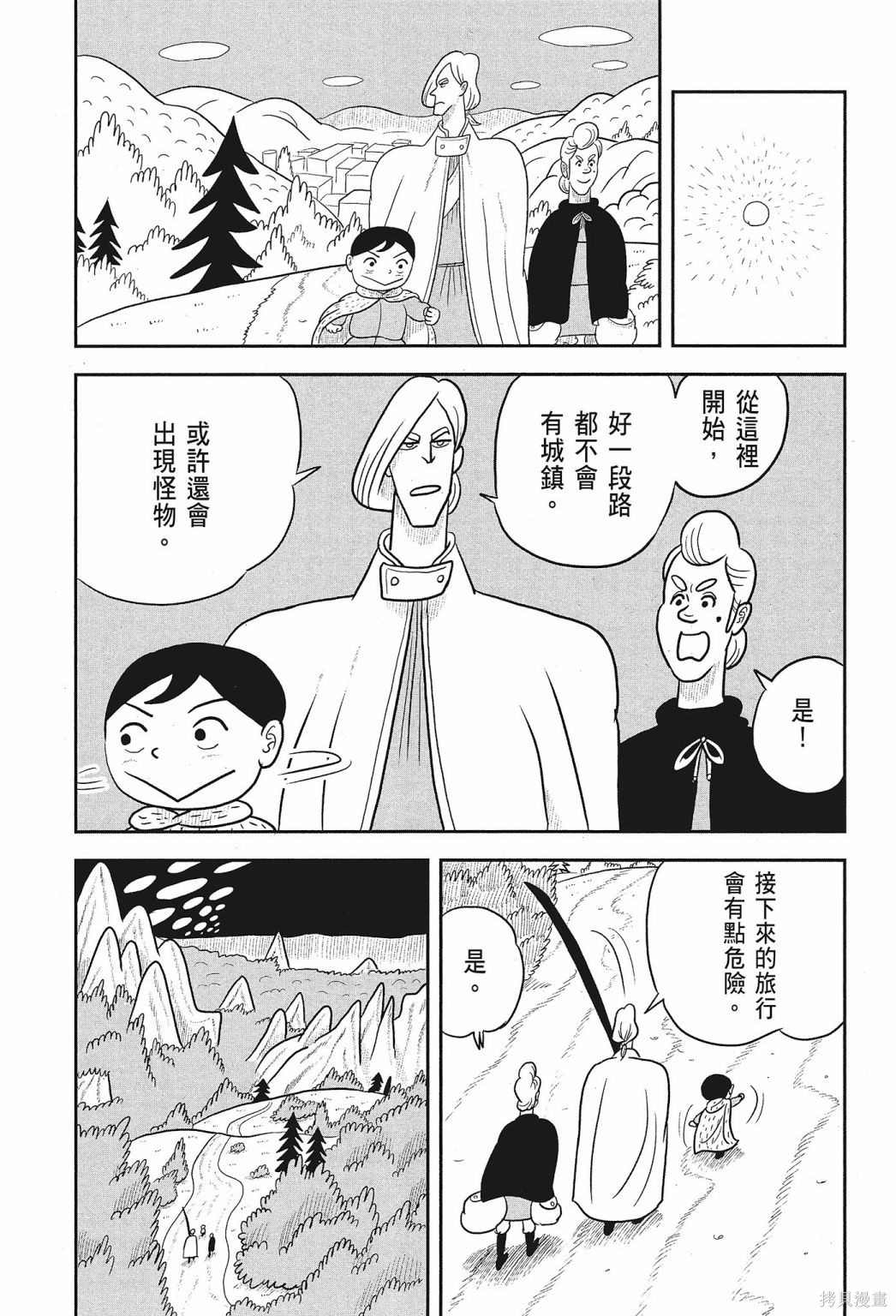 《国王排名》漫画最新章节第2卷免费下拉式在线观看章节第【133】张图片