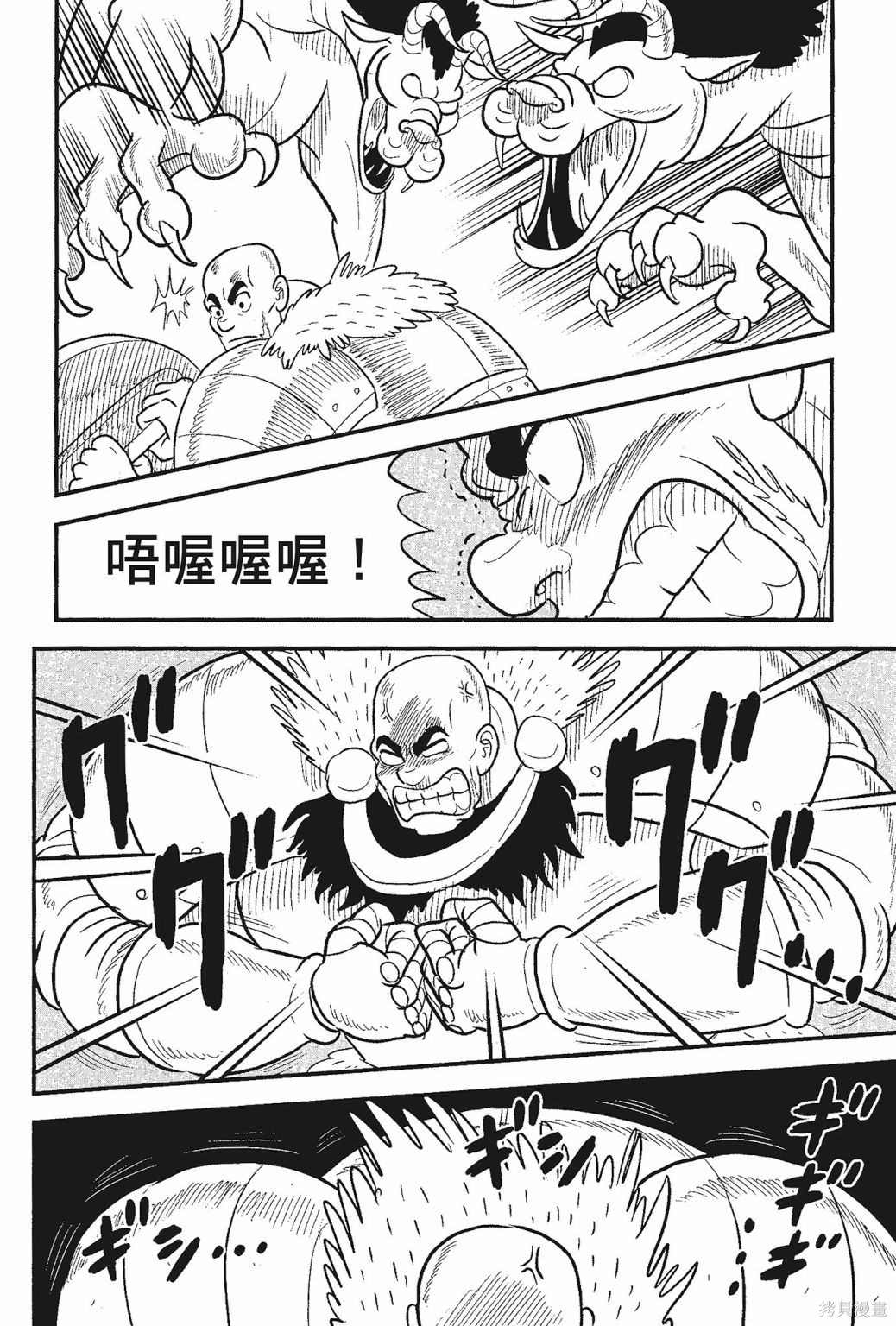 《国王排名》漫画最新章节第5卷免费下拉式在线观看章节第【46】张图片