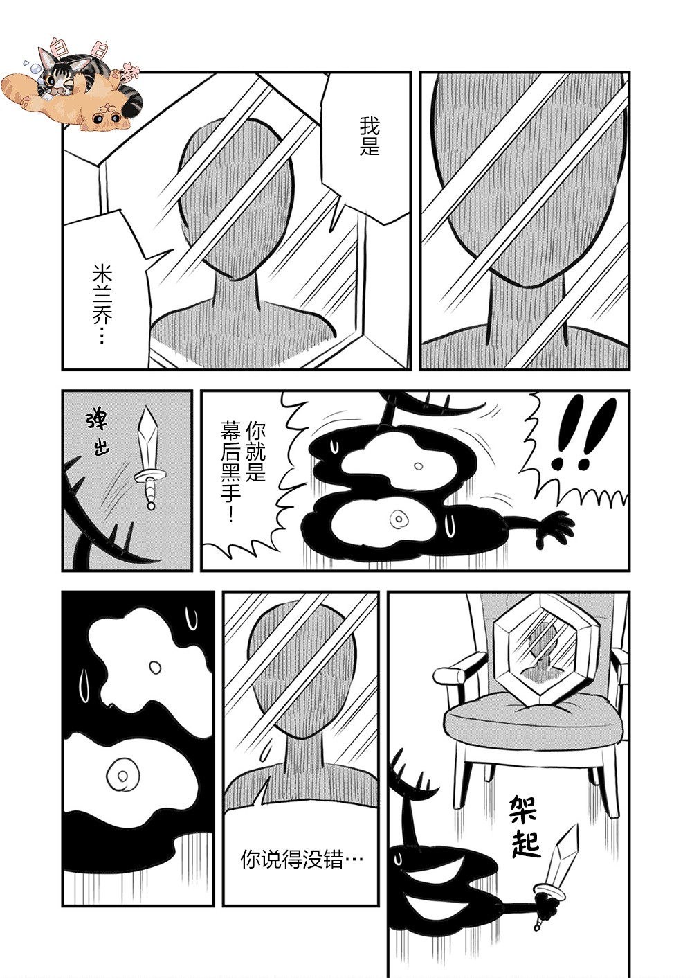 《国王排名》漫画最新章节第115话免费下拉式在线观看章节第【4】张图片