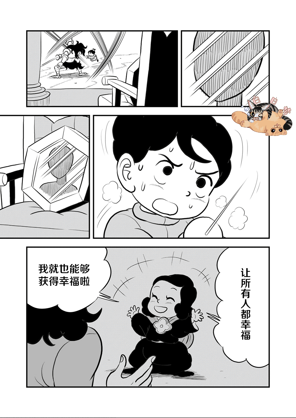 《国王排名》漫画最新章节第110话免费下拉式在线观看章节第【12】张图片