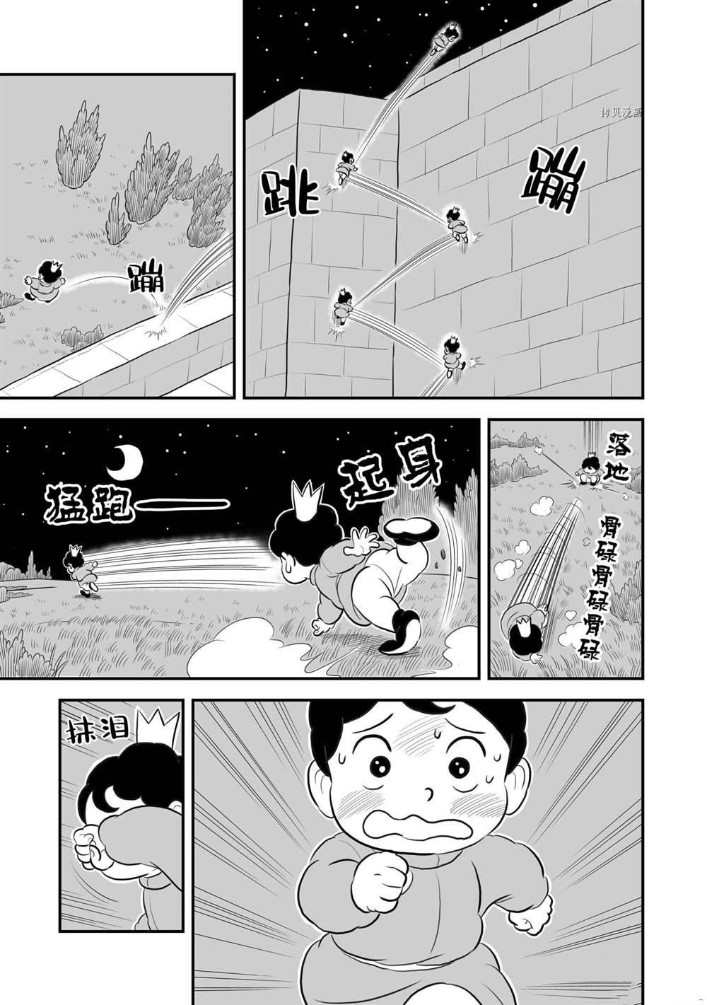 《国王排名》漫画最新章节第173话 试看版免费下拉式在线观看章节第【12】张图片