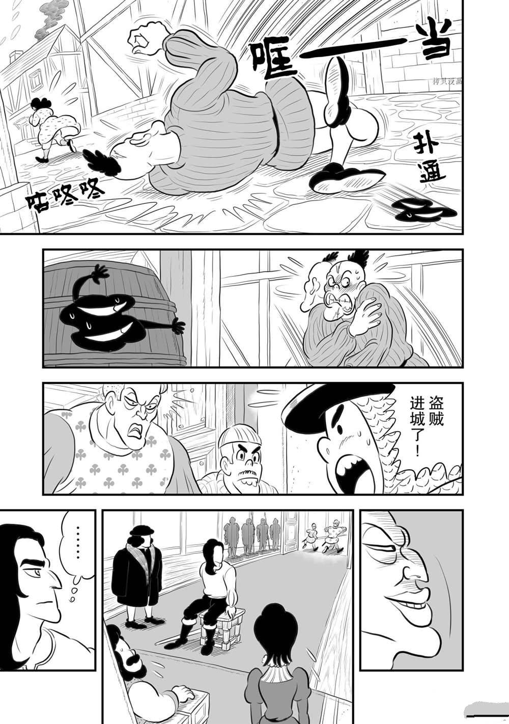 《国王排名》漫画最新章节第175话免费下拉式在线观看章节第【12】张图片