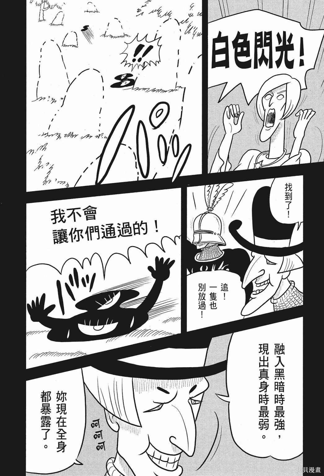 《国王排名》漫画最新章节第1卷免费下拉式在线观看章节第【178】张图片