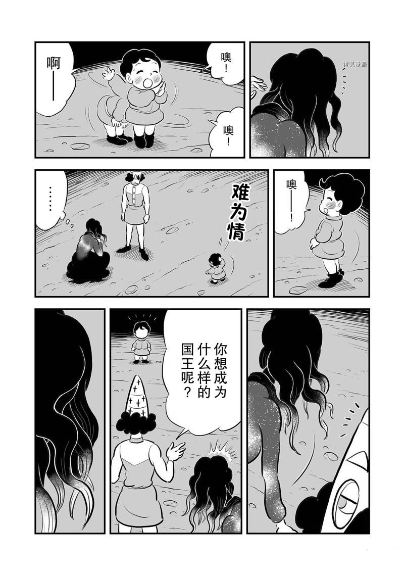 《国王排名》漫画最新章节第204话免费下拉式在线观看章节第【9】张图片