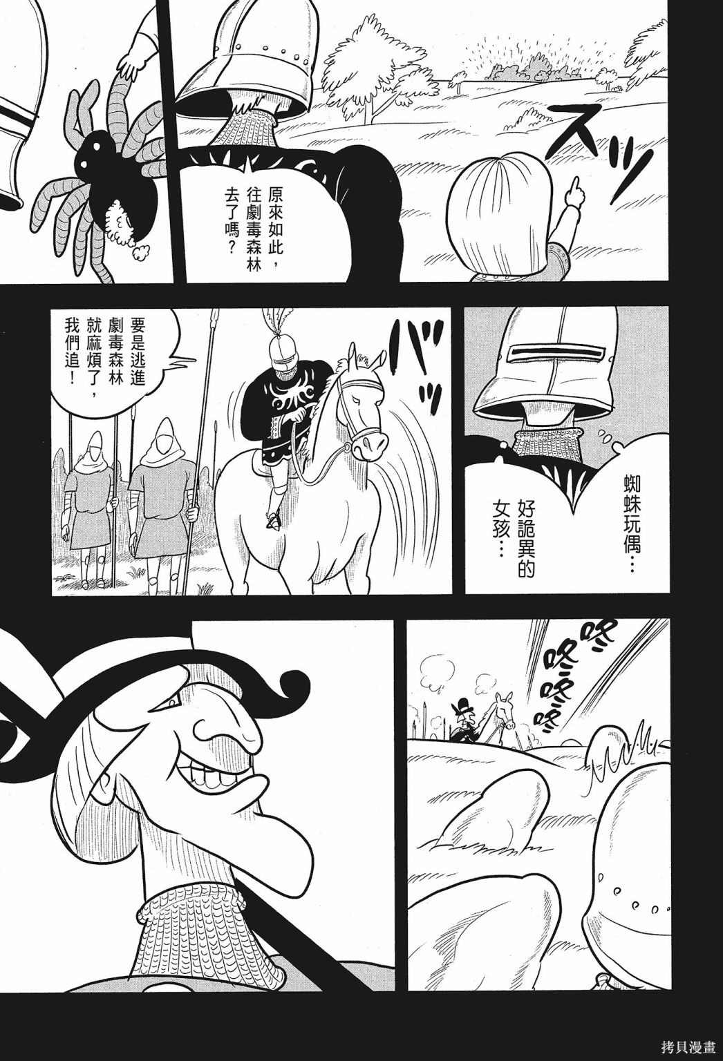 《国王排名》漫画最新章节第1卷免费下拉式在线观看章节第【183】张图片