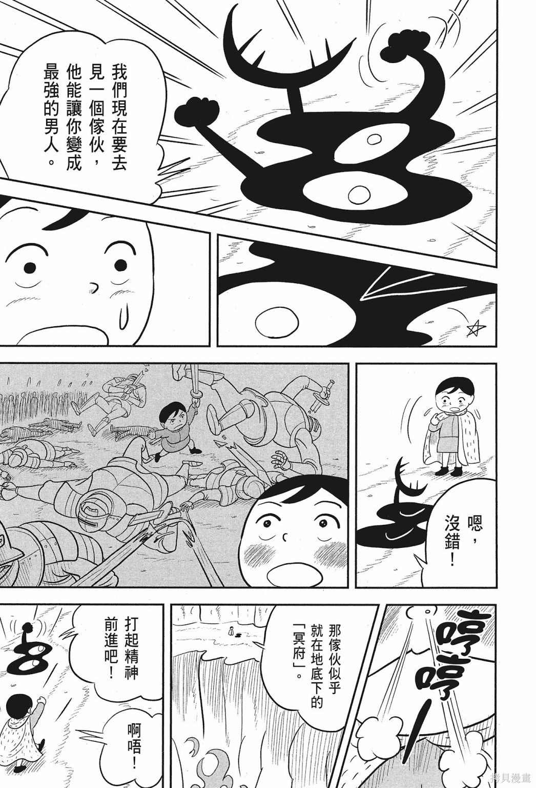 《国王排名》漫画最新章节第2卷免费下拉式在线观看章节第【195】张图片