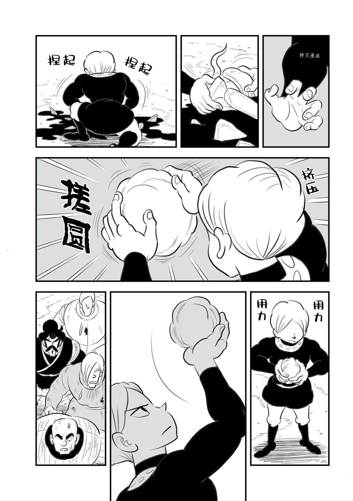 《国王排名》漫画最新章节第139话 试看版免费下拉式在线观看章节第【7】张图片