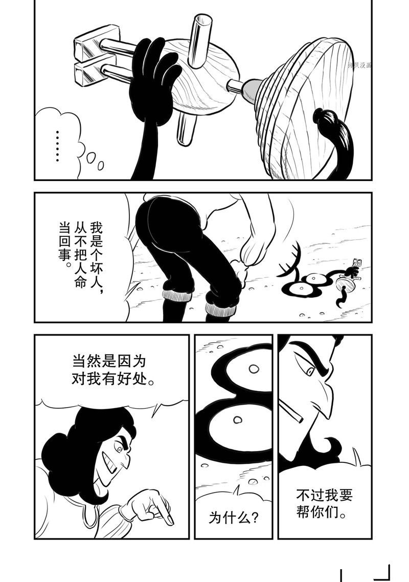 《国王排名》漫画最新章节第213话 试看版免费下拉式在线观看章节第【12】张图片