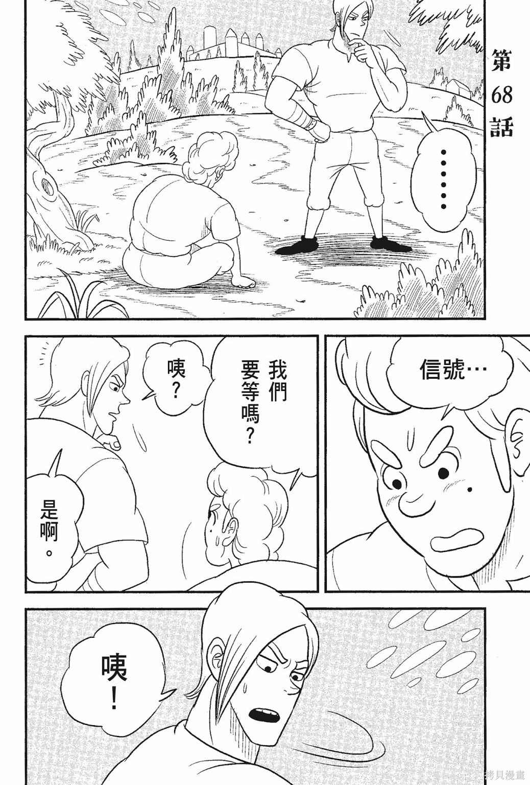 《国王排名》漫画最新章节第5卷免费下拉式在线观看章节第【188】张图片