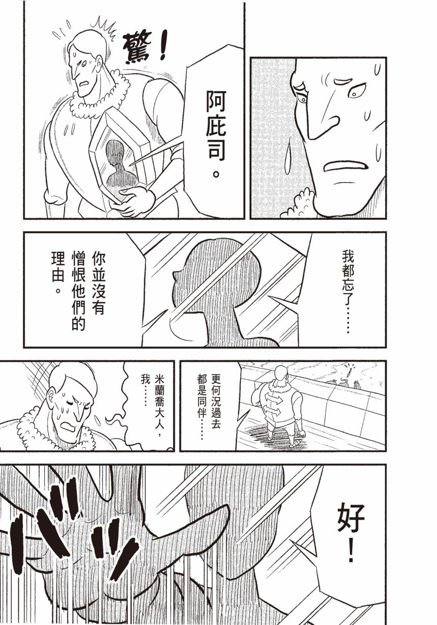 《国王排名》漫画最新章节第6卷免费下拉式在线观看章节第【177】张图片