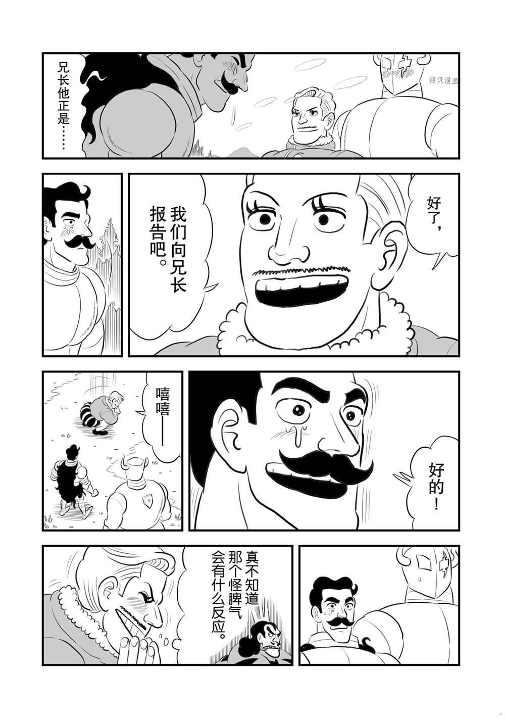 《国王排名》漫画最新章节第160话 试看版免费下拉式在线观看章节第【12】张图片