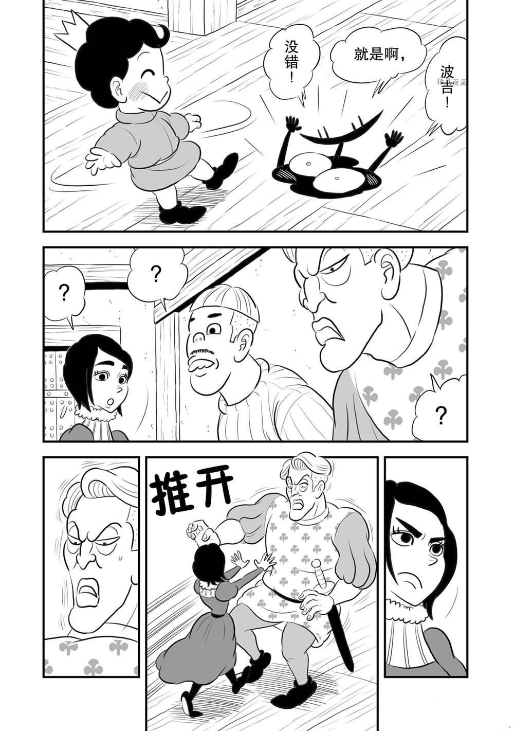 《国王排名》漫画最新章节第170话 试看版免费下拉式在线观看章节第【12】张图片