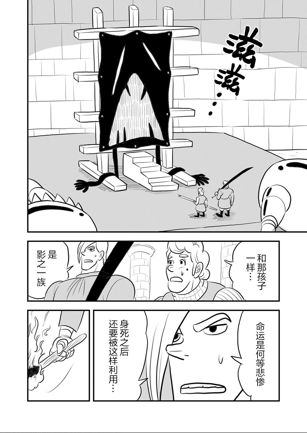 《国王排名》漫画最新章节第106话免费下拉式在线观看章节第【11】张图片