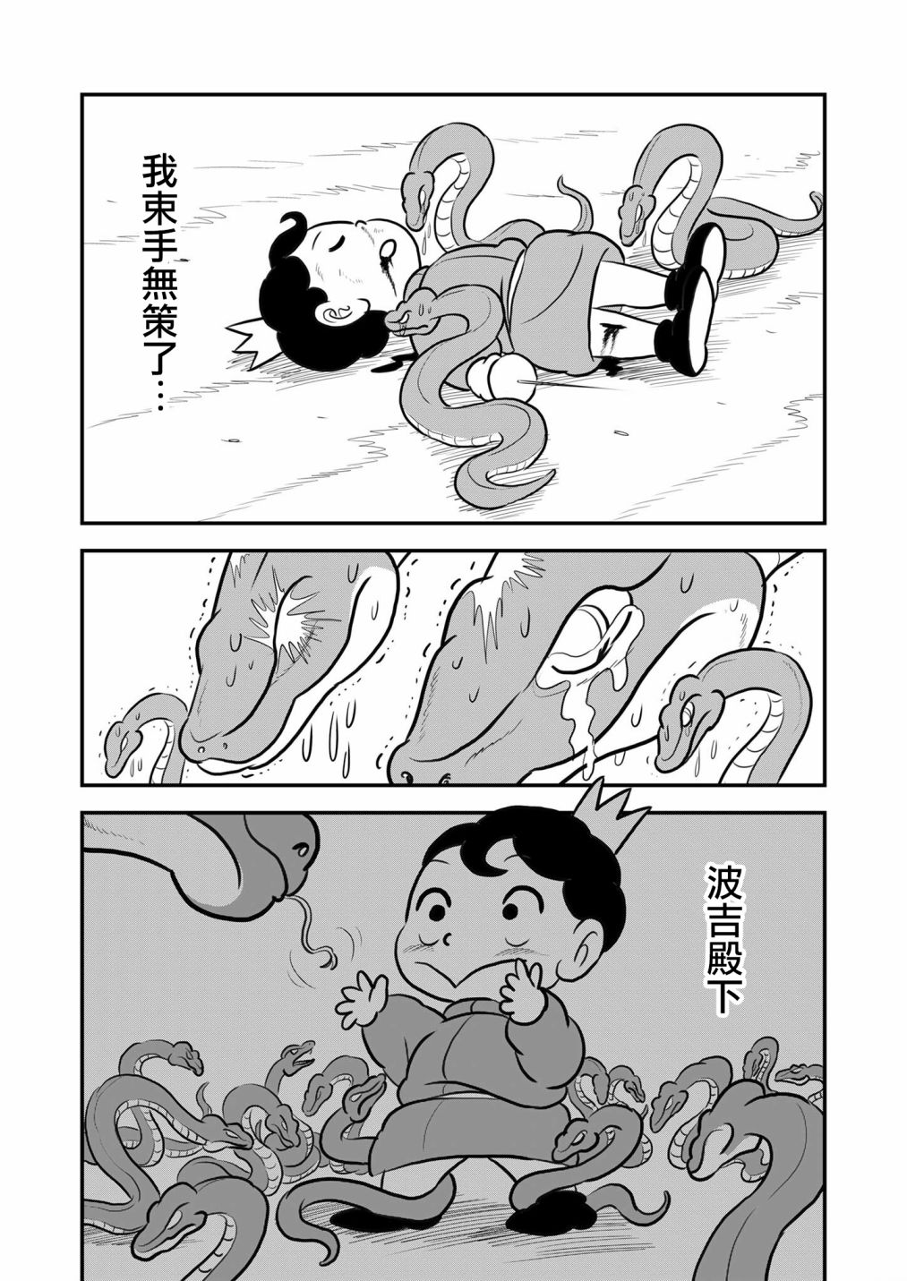 《国王排名》漫画最新章节第124话免费下拉式在线观看章节第【3】张图片