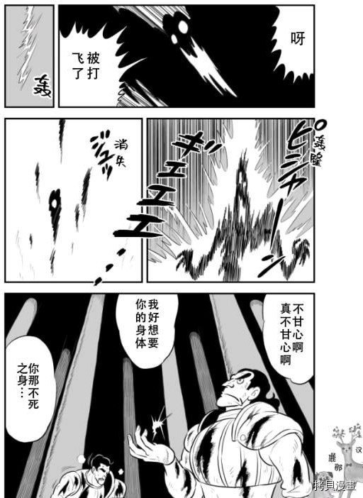 《国王排名》漫画最新章节第9卷番外免费下拉式在线观看章节第【6】张图片