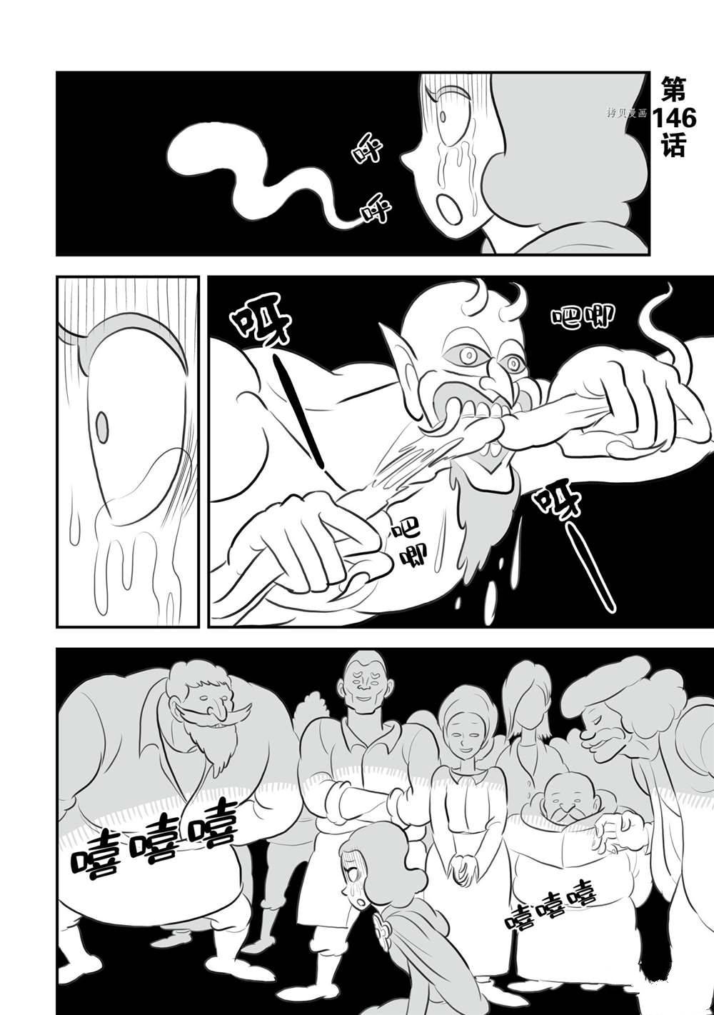 《国王排名》漫画最新章节第146话 试看版免费下拉式在线观看章节第【1】张图片