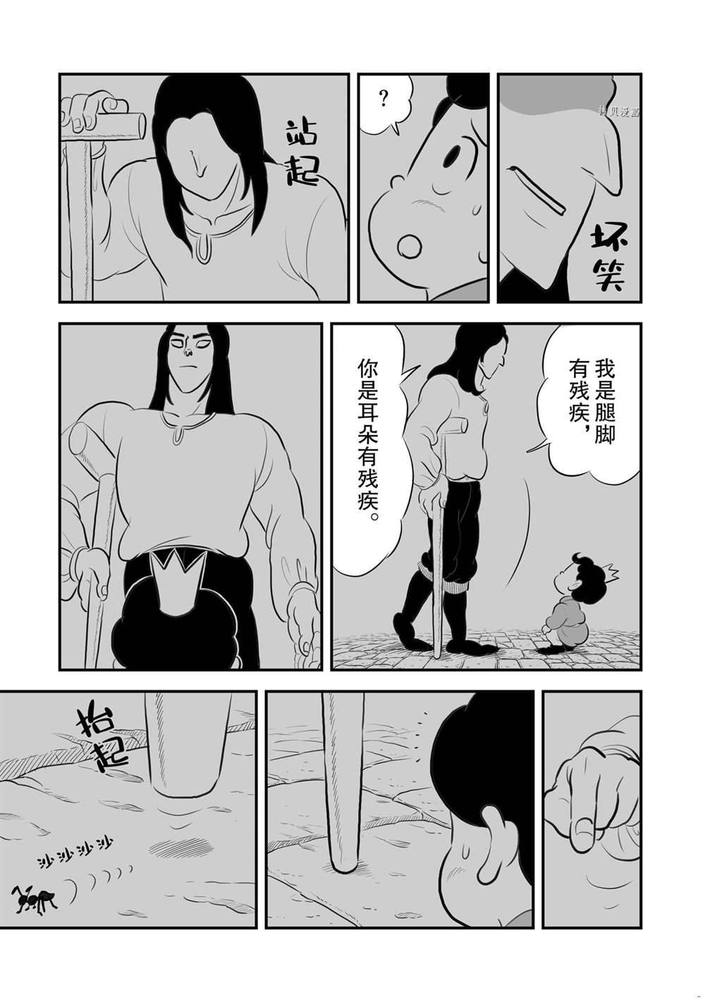 《国王排名》漫画最新章节第167话 试看版免费下拉式在线观看章节第【2】张图片