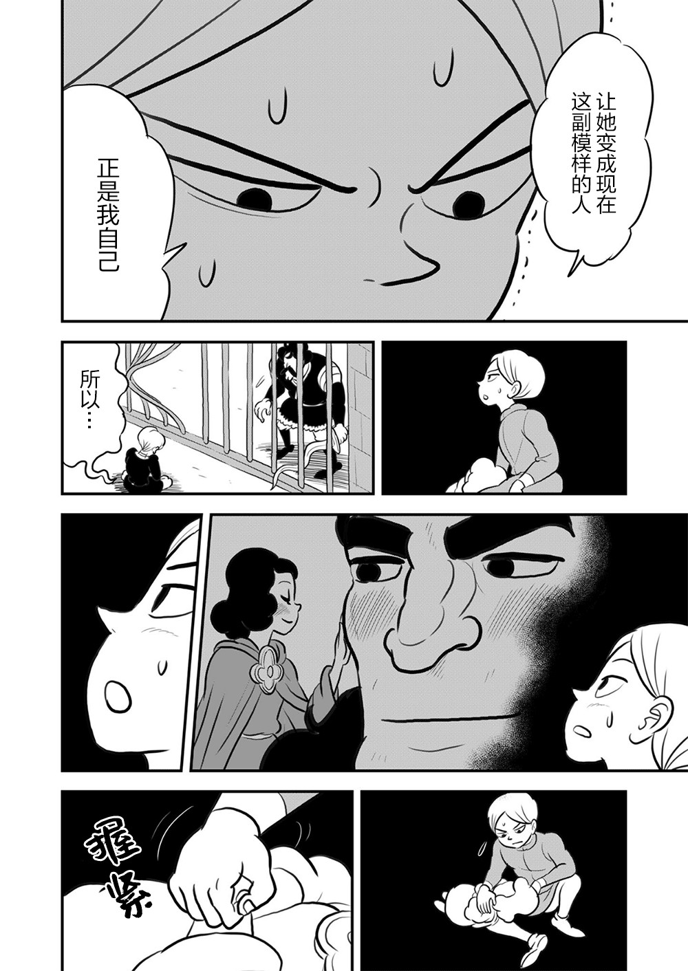 《国王排名》漫画最新章节第115话免费下拉式在线观看章节第【3】张图片