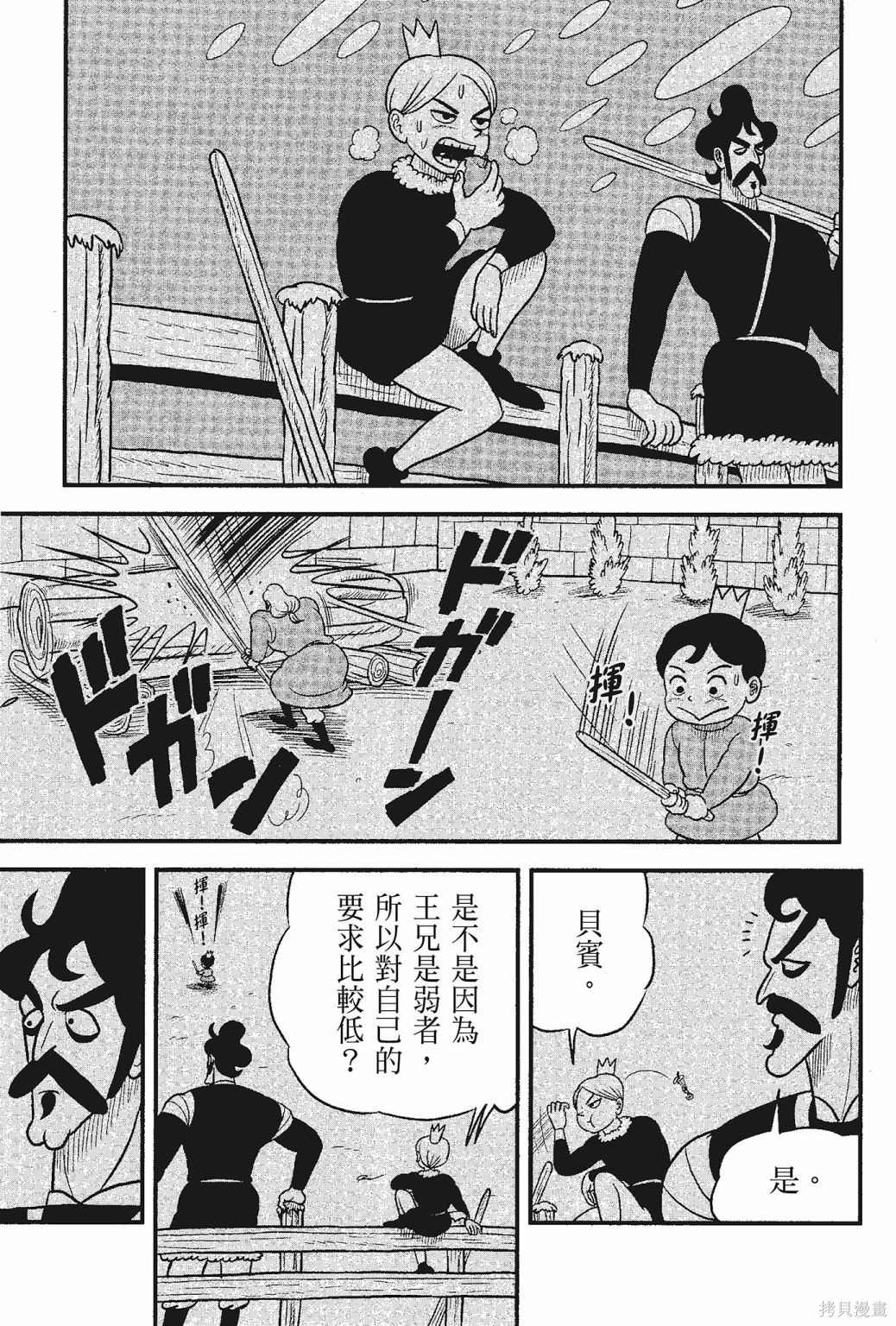 《国王排名》漫画最新章节第5卷免费下拉式在线观看章节第【127】张图片