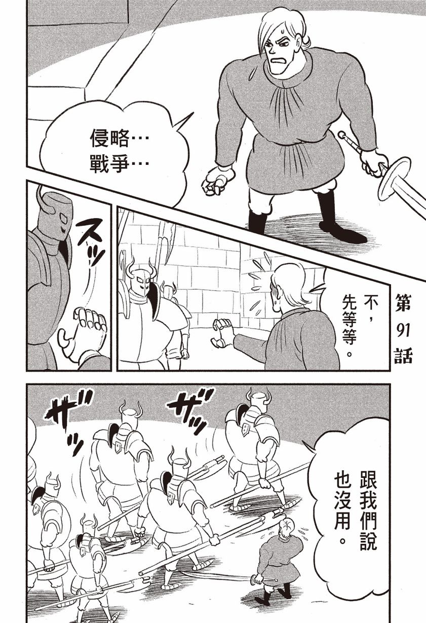 《国王排名》漫画最新章节第7卷免费下拉式在线观看章节第【168】张图片