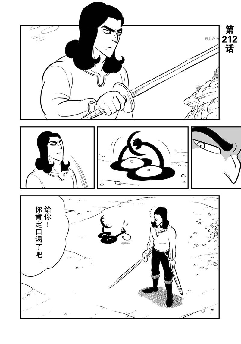 《国王排名》漫画最新章节第212话 试看版免费下拉式在线观看章节第【2】张图片